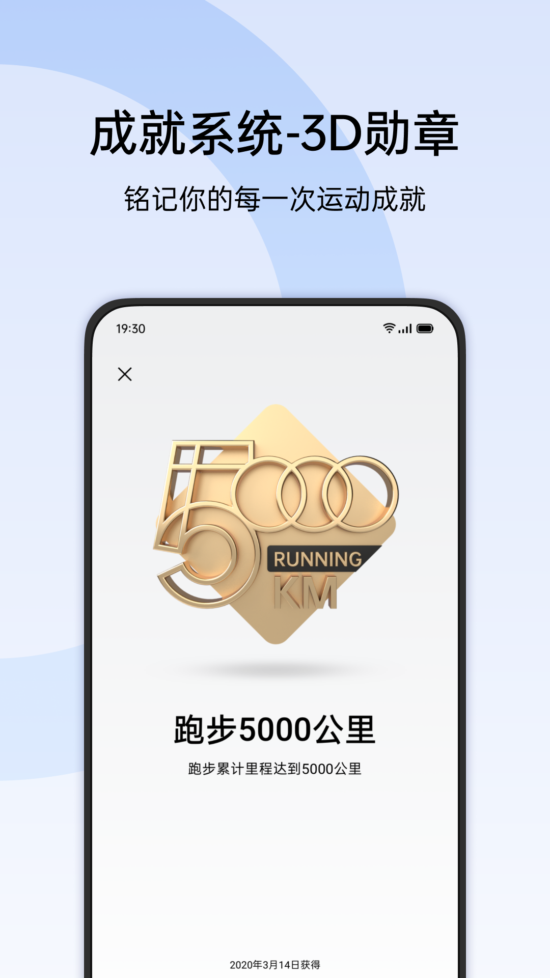 健康软件封面