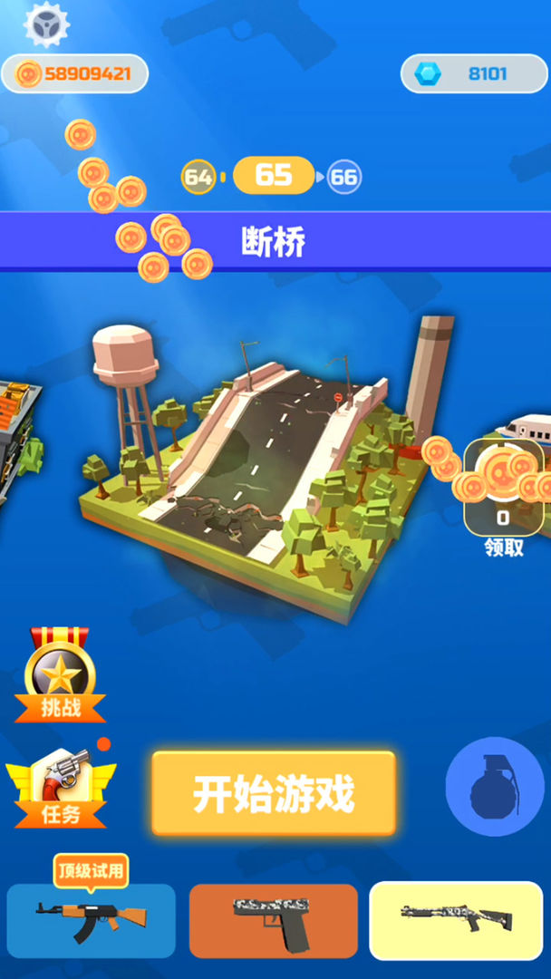 僵尸射手软件封面