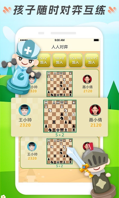 小格子软件封面