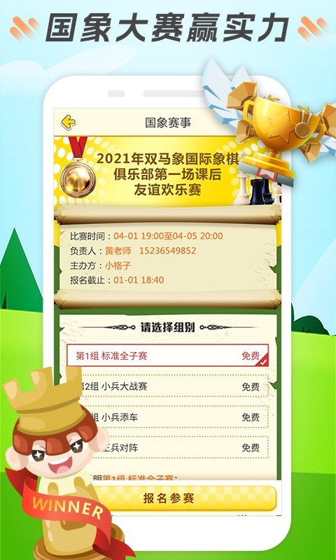 小格子软件封面