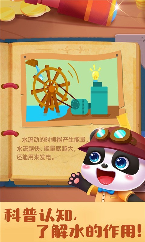 奇妙寻宝冒险软件封面