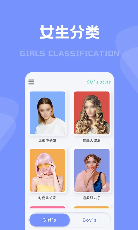 有型发型软件封面