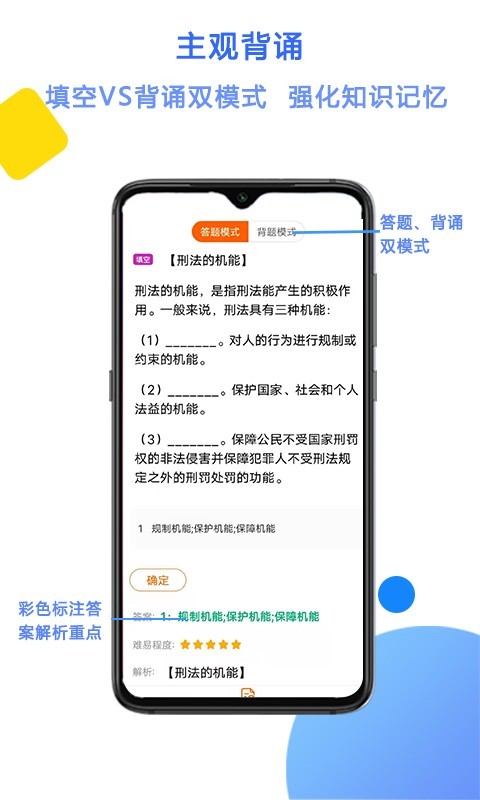 智诚法硕软件封面