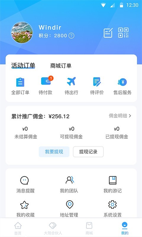 小朱自驾软件封面