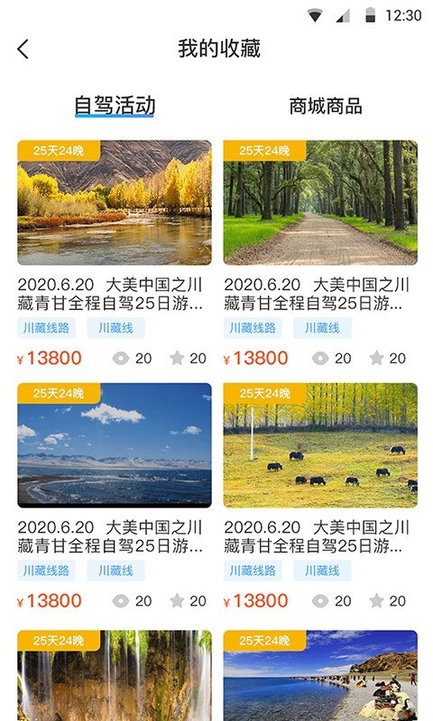 小朱自驾软件封面