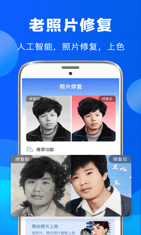 照片恢复软件封面