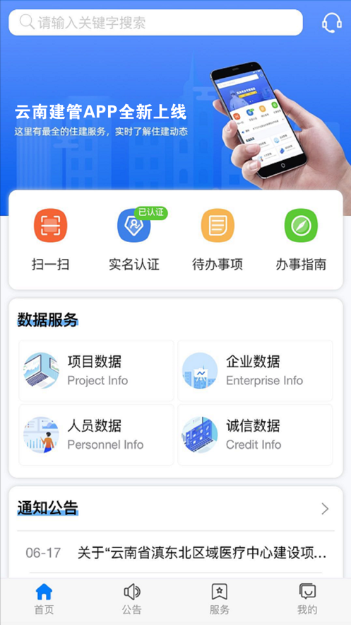 云南建管软件封面