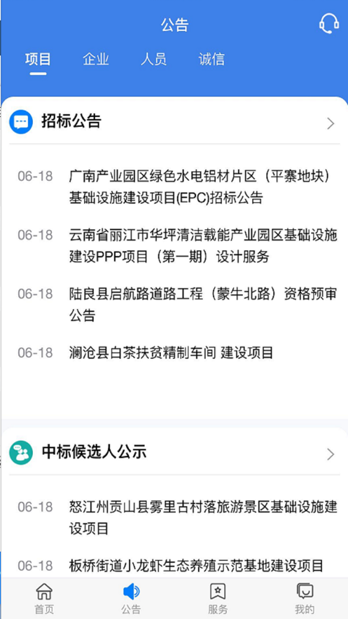 云南建管软件封面