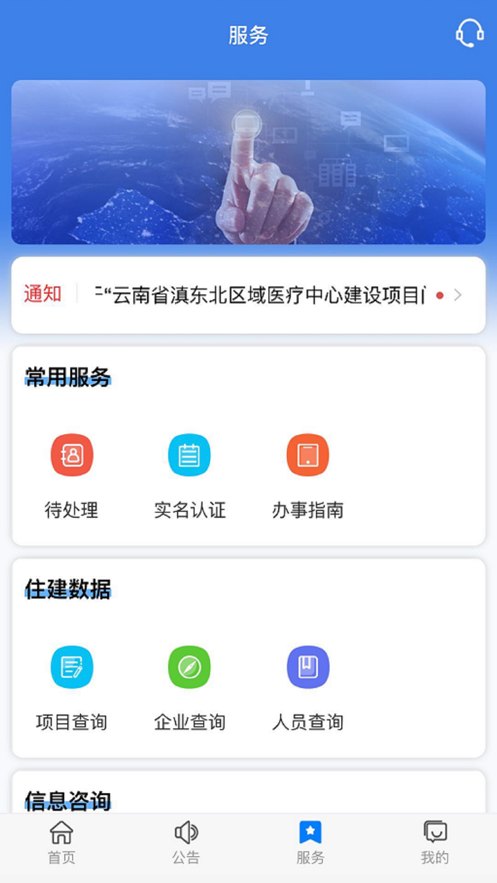 云南建管软件封面