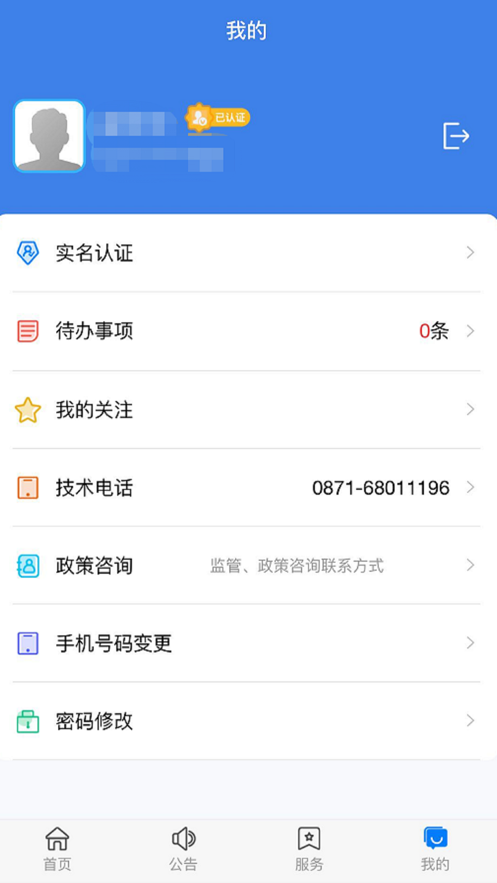云南建管软件封面