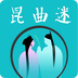 昆曲迷 v1.0.1 安卓版