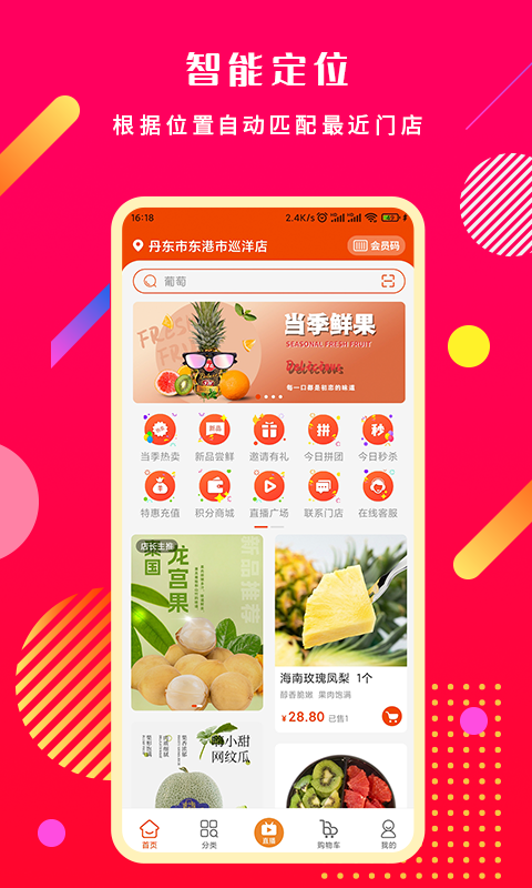 奔多多软件封面