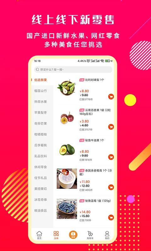 奔多多软件封面