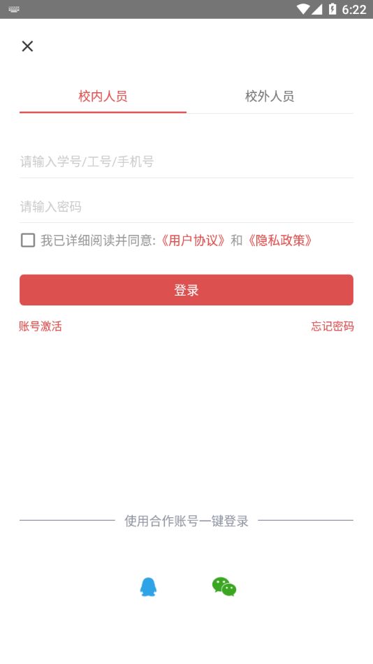 广理e家第4张手机截图
