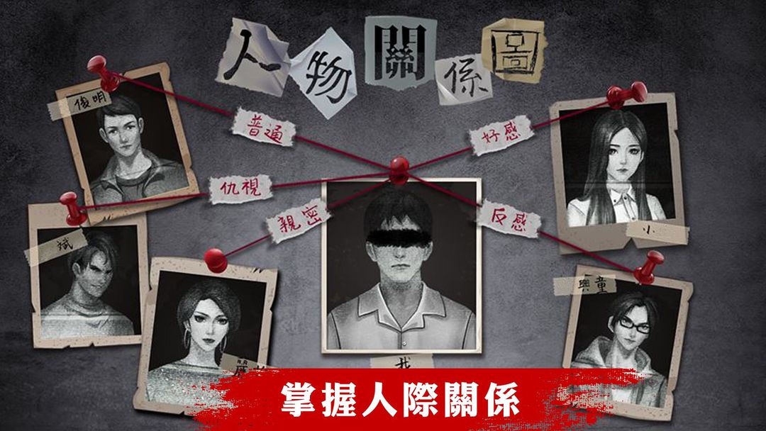 危险人渣软件封面