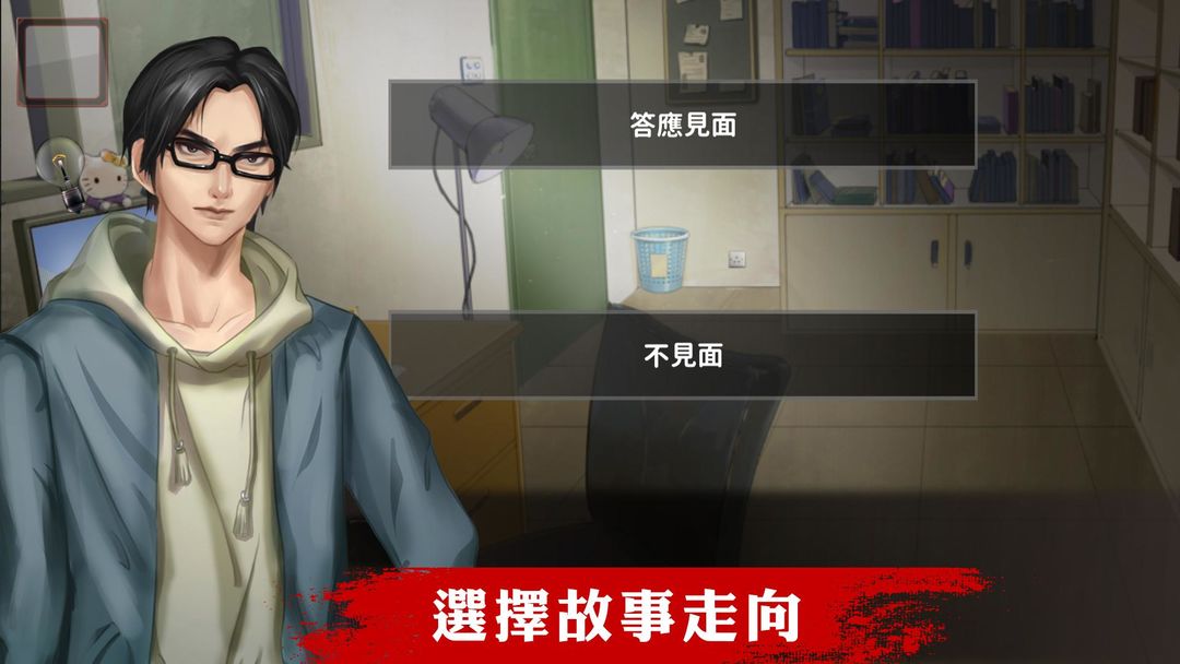 危险人渣软件封面