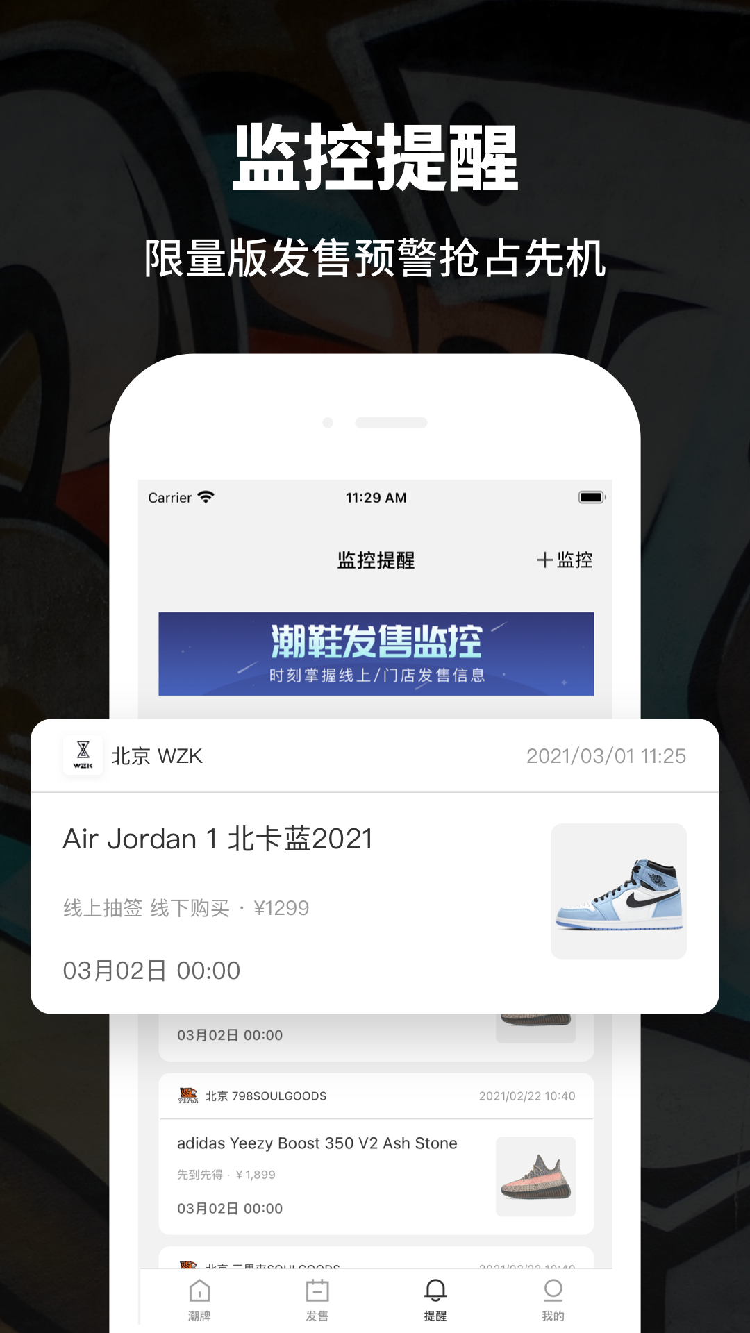 推潮软件封面