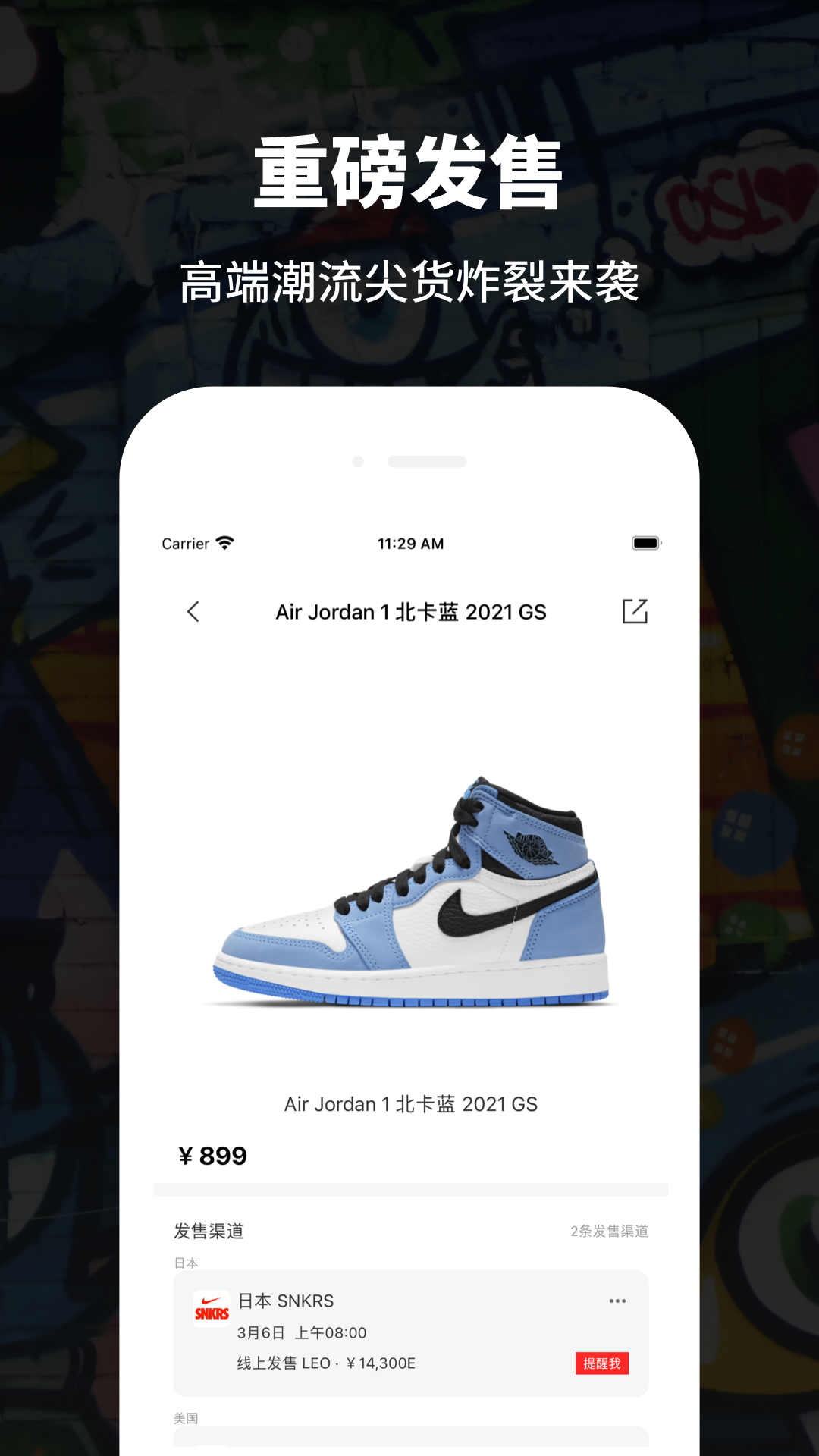 推潮软件封面