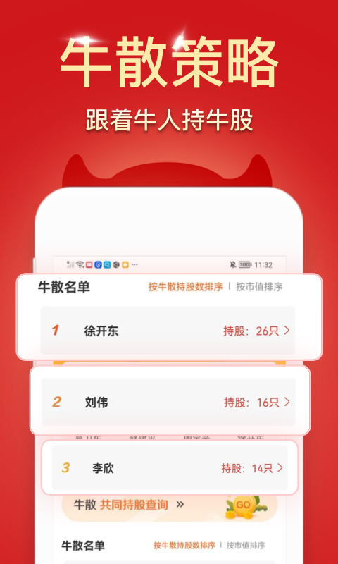 波段神器软件封面