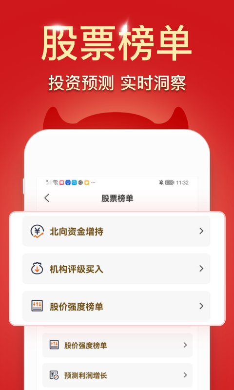 波段神器软件封面