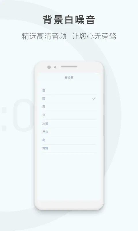 番茄工作计时器软件封面