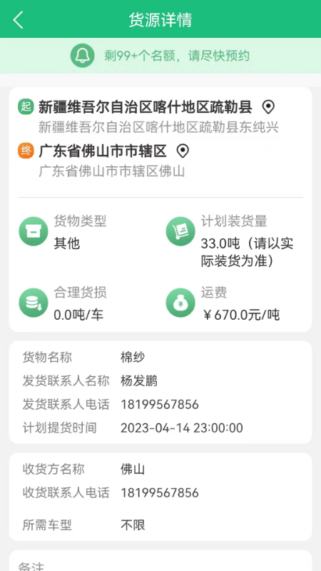 吉安供应链软件封面