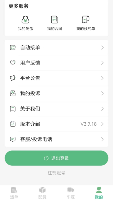 吉安供应链软件封面