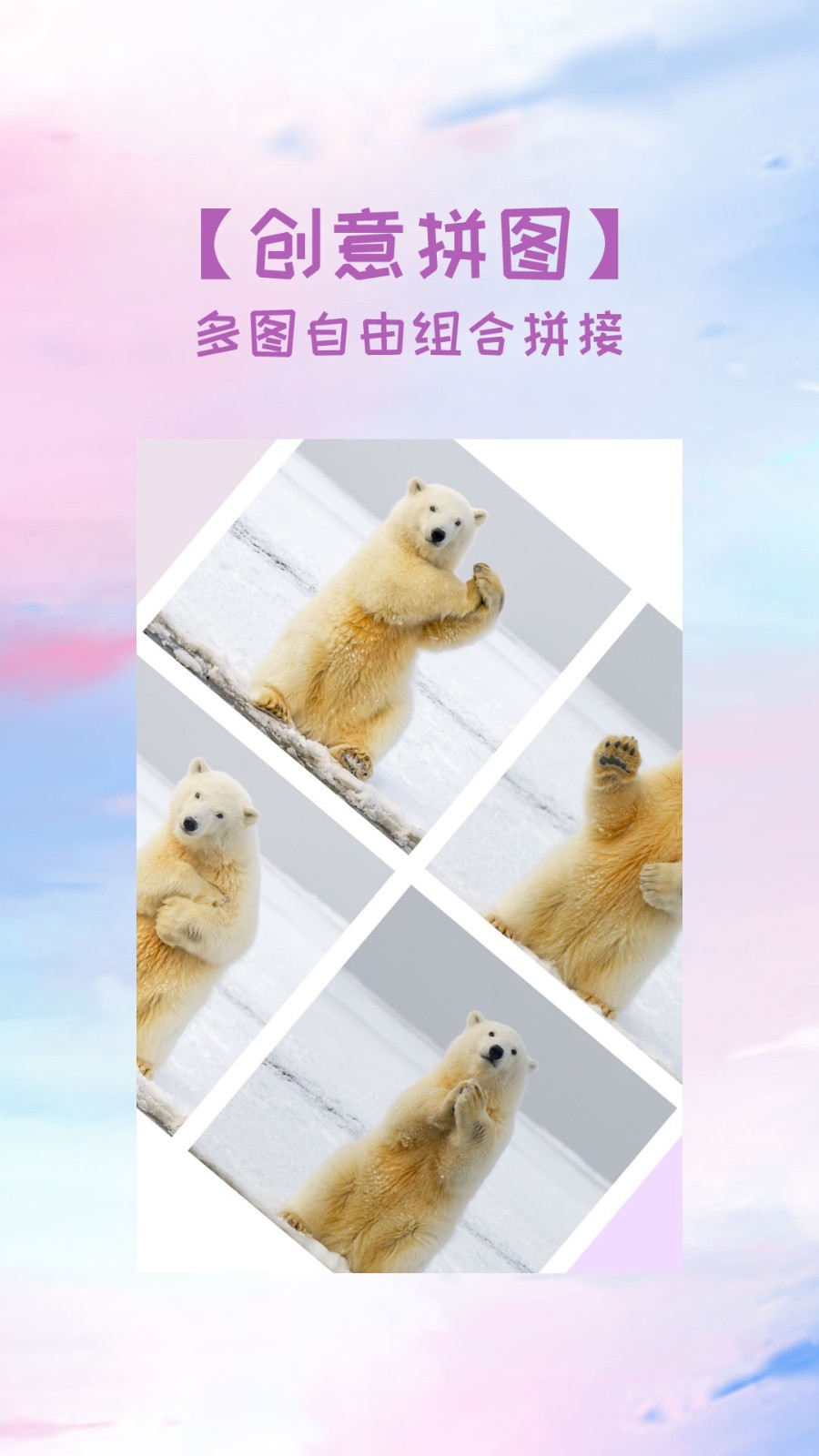 照片拼图切图软件封面