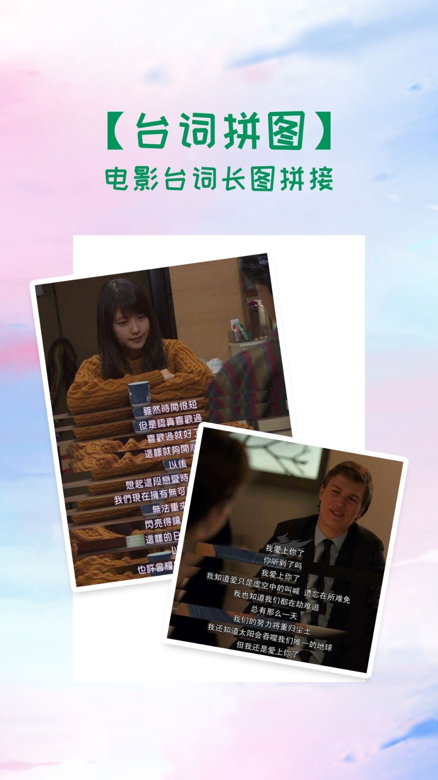 照片拼图切图软件封面