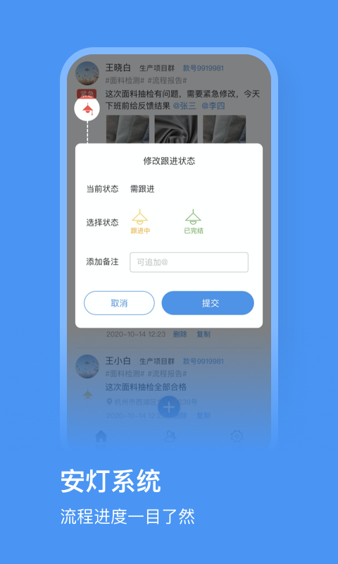 飞帖软件封面