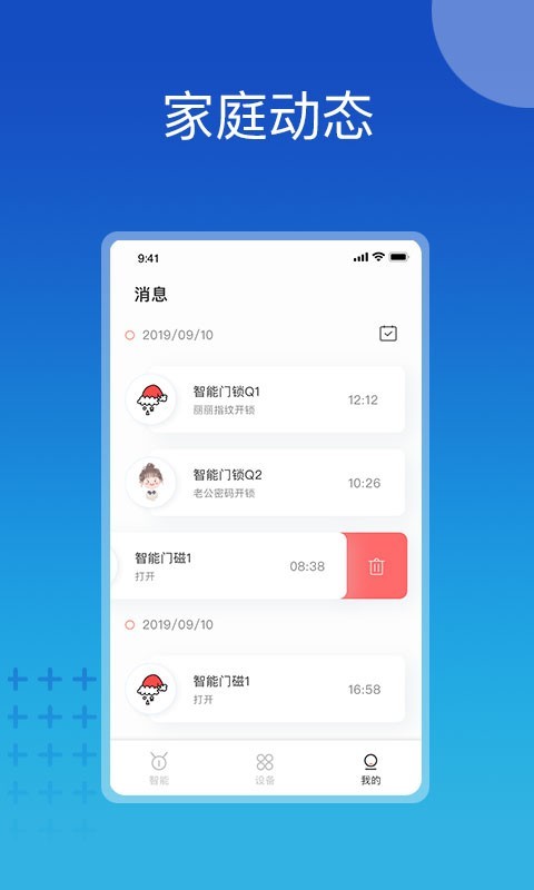 芷间智能软件封面