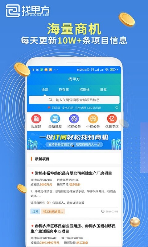 找甲方软件封面