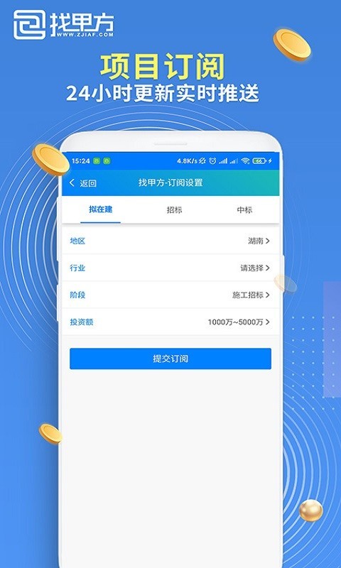 找甲方软件封面
