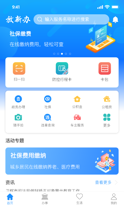 放新办软件封面