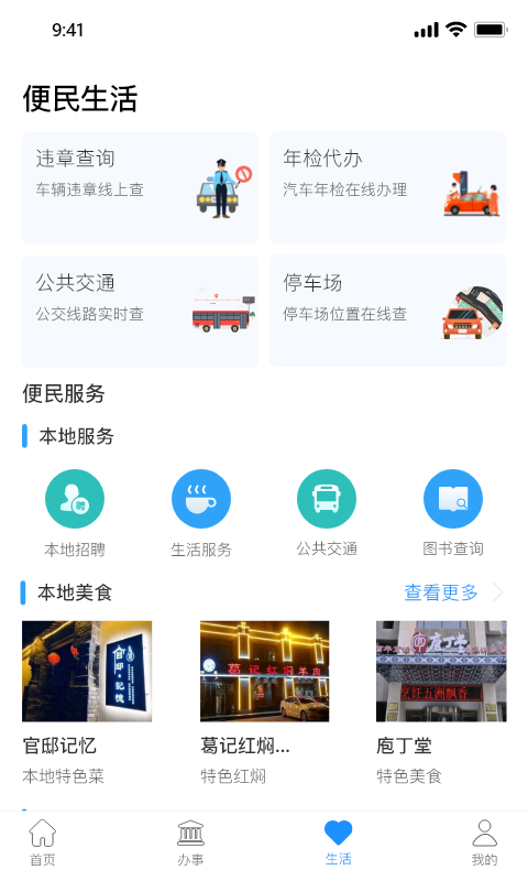 放新办软件封面
