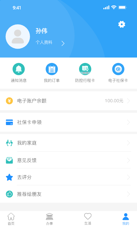 放新办软件封面