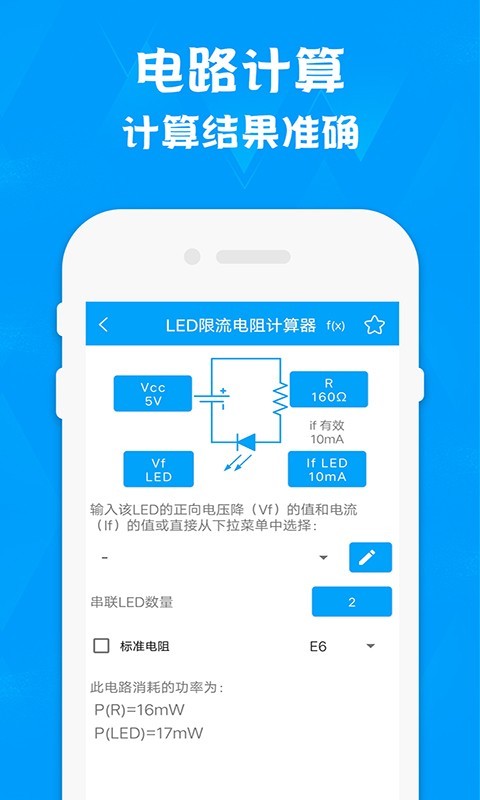 电路专家软件封面