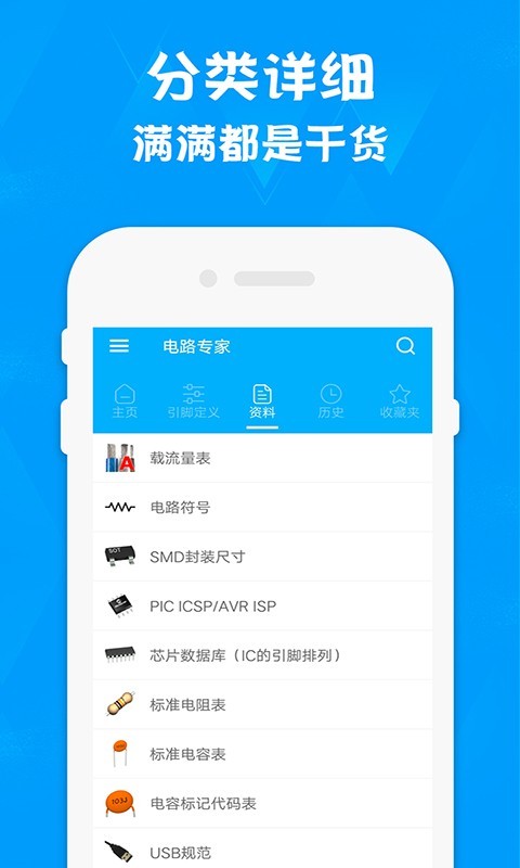电路专家软件封面