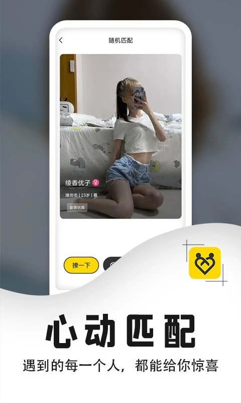 稀有派软件封面