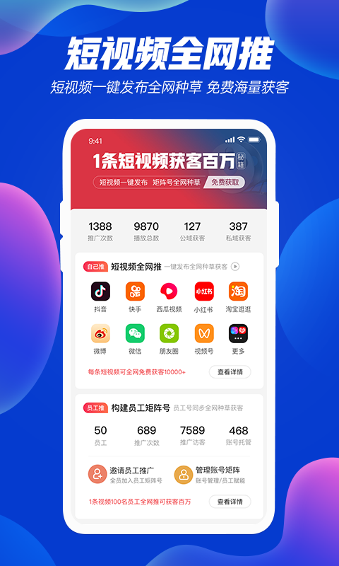 优视Usee软件封面