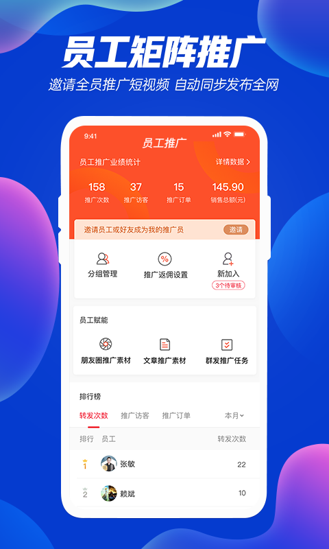 优视Usee软件封面