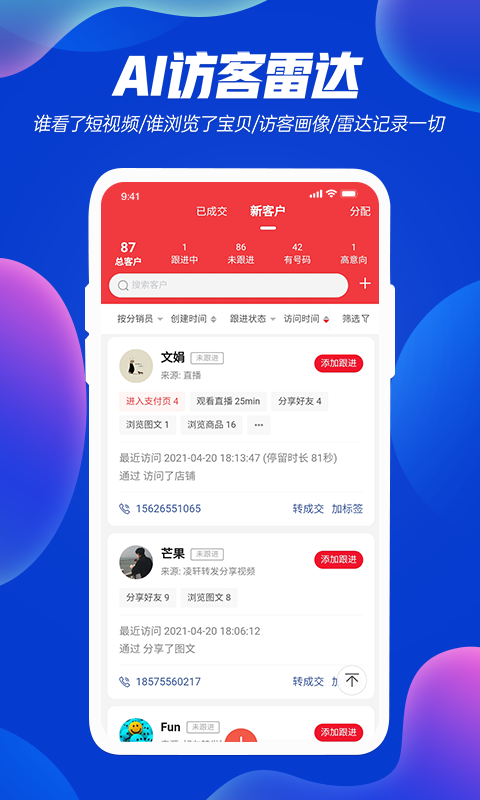 优视Usee软件封面