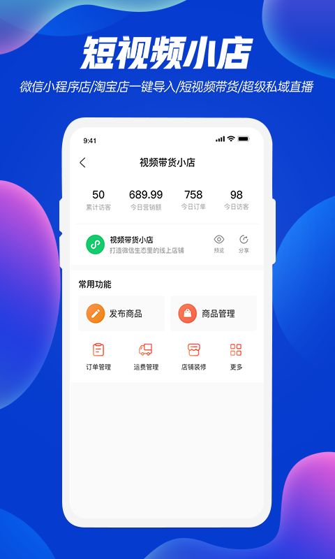 优视Usee软件封面