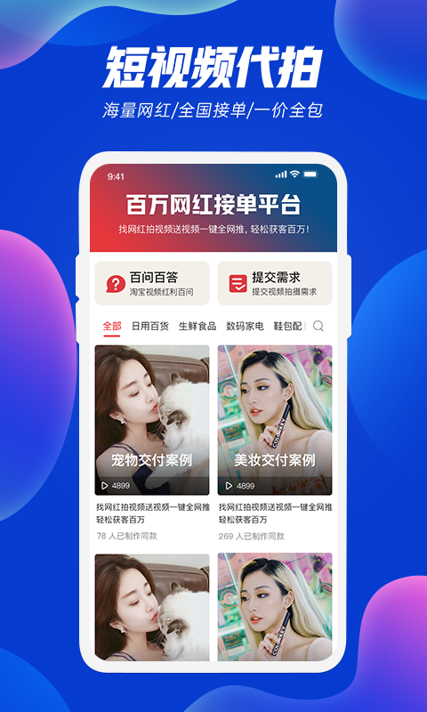 优视Usee软件封面