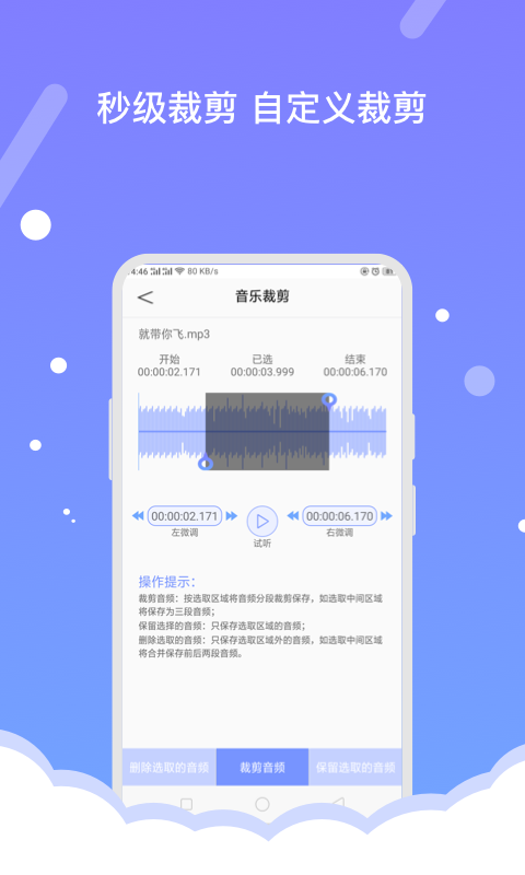 音频编辑器软件封面