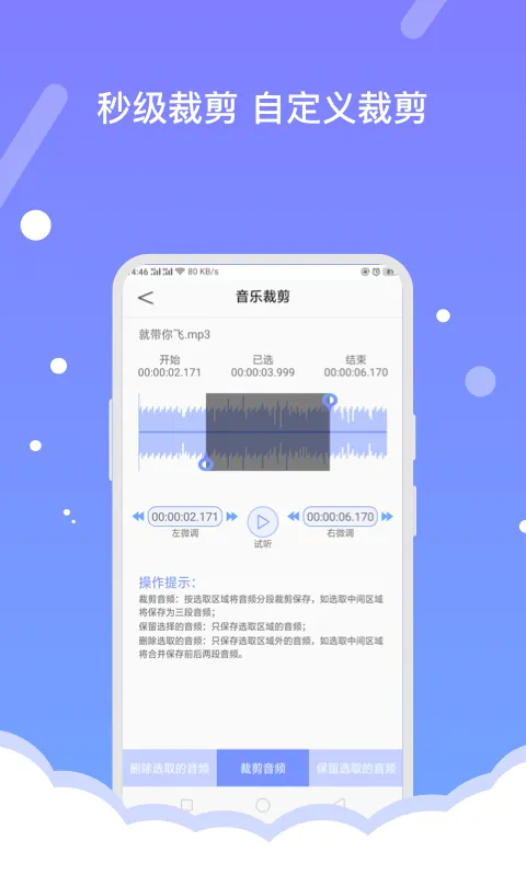 音频编辑器软件封面
