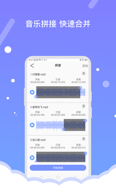音频编辑器软件封面