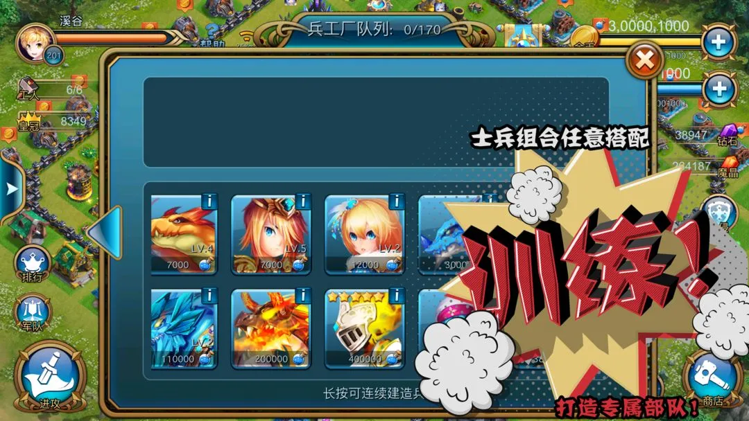 溪谷:龙骑帝国软件封面