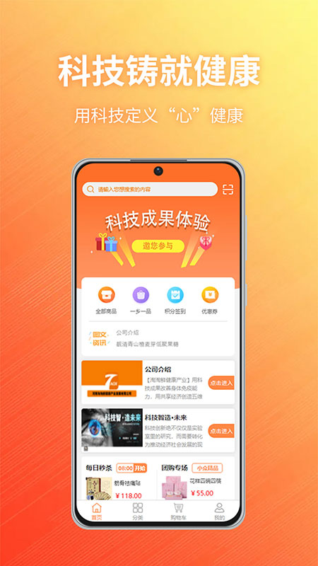 TAOX商城软件封面