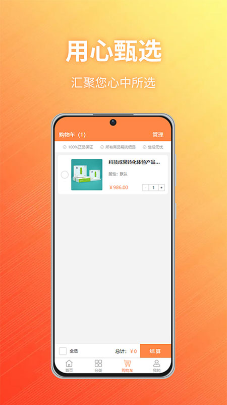 TAOX商城软件封面